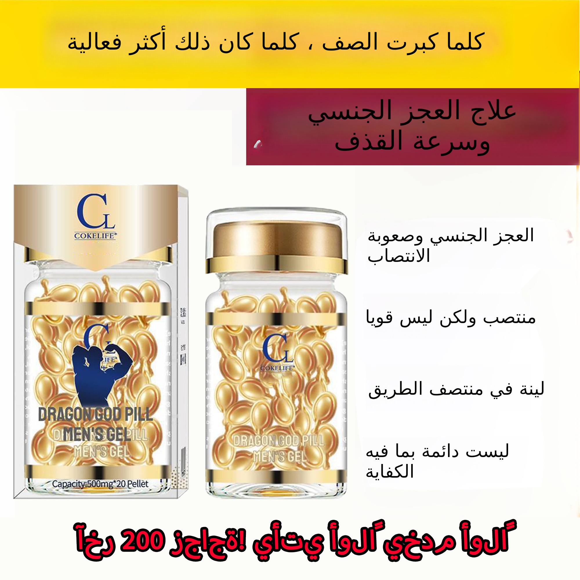 جل كولكايف ™ حبة إله التنين للرجال
