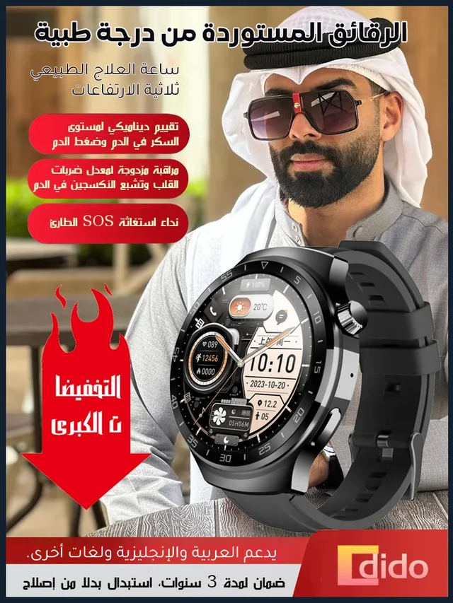 ساعة ذكية لتقييم مخاطر نسبة السكر وضغط الدم مع مكالمات بلوتوث ساعة ذكية لتقييم مخاطر نسبة السكر وضغط الدم مع مكالمات بلوتوث