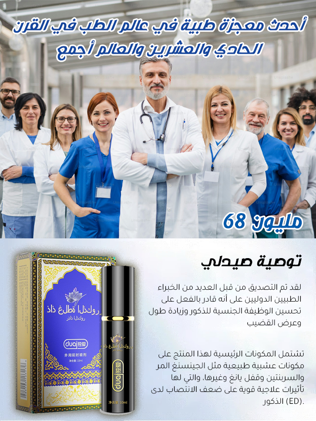 بخاخ تأخير القذف للرجال، يُوصل إليك بسرية تامة، جديد وأقوى. بخاخ تأخير القذف للرجال، يُوصل إليك بسرية تامة، جديد وأقوى.