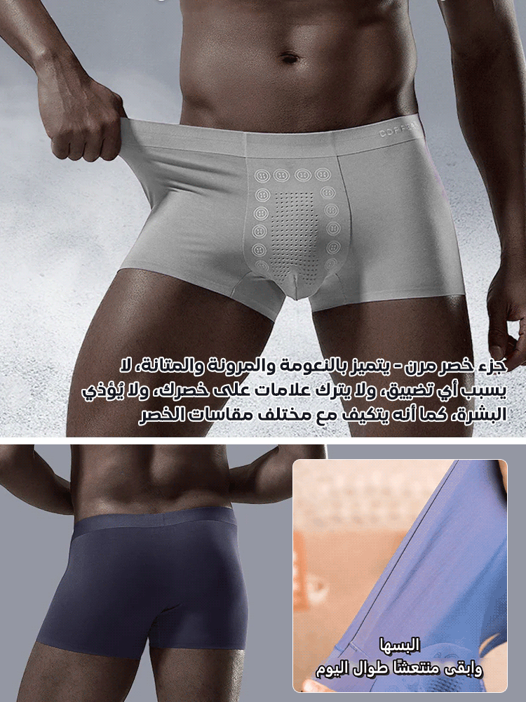 سراويل داخلية رجالية منعشة وقابلة للتهوية سراويل داخلية رجالية منعشة وقابلة للتهوية